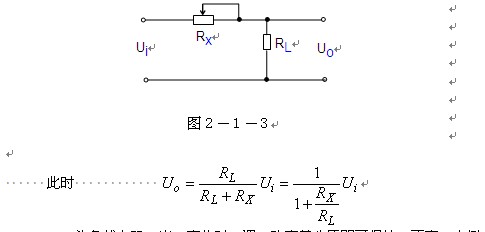 电子稳压电源原理图及其设计分析