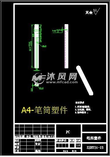 塑料笔筒注塑模具设计