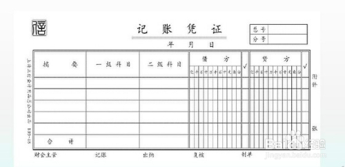 记账凭证会计用品