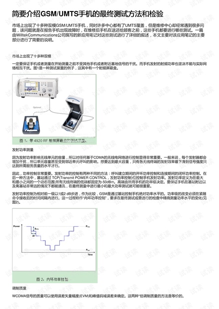 离子风棒检测标准