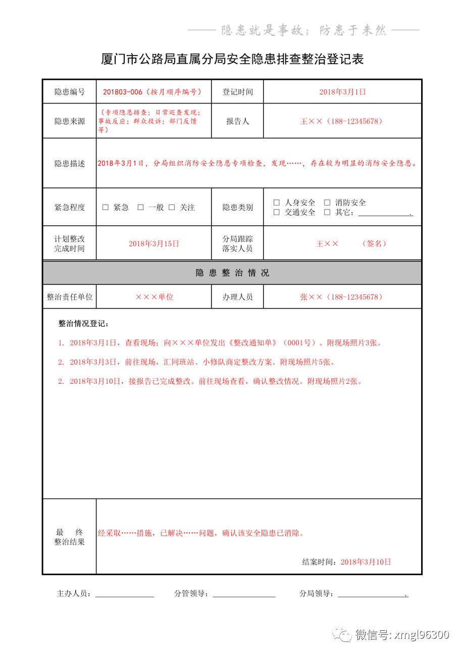 光盘销毁登记表样本