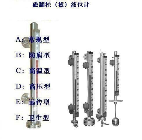 磁翻板液位计选型要求