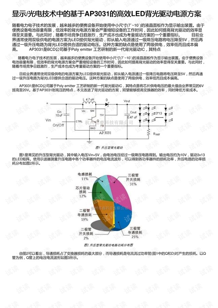 光电薄膜的种类