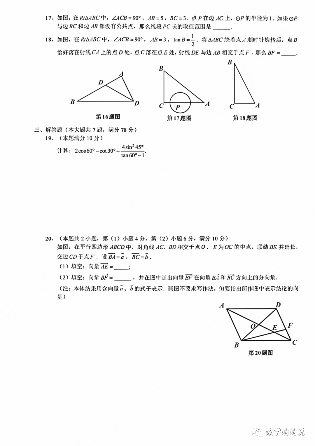 冲裁模类型