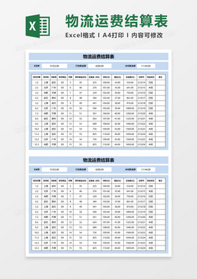 模具配件表格