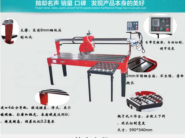 石材切割机厂家电话